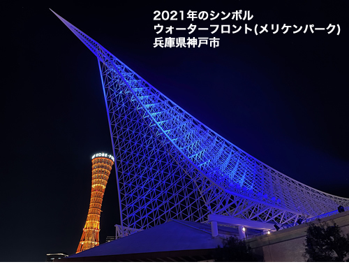 �E�H�[�^�[�t�����g(�����P���p�[�N)���Ɍ��_�ˎs