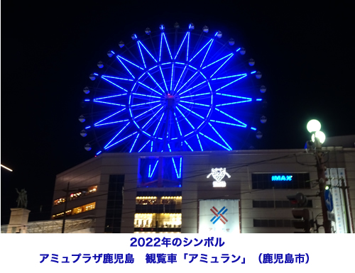 世界糖尿病デー 11月14日(月)